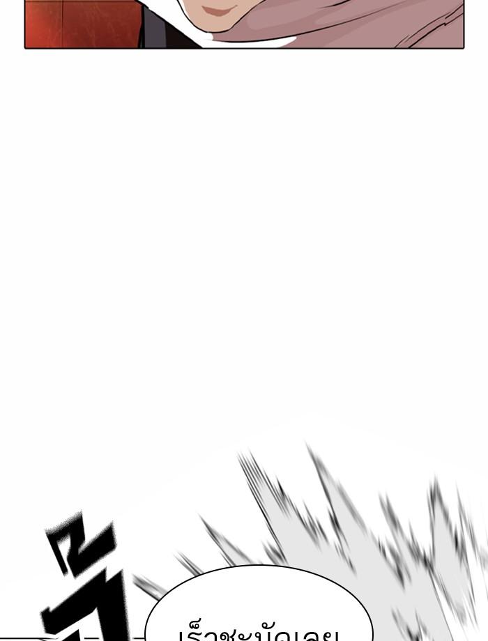 Lookism ตอนที่ 361 หน้า 103