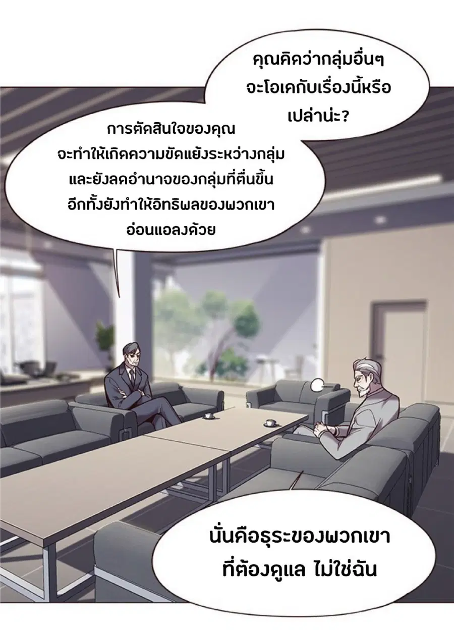 Eleceed ตอนที่ 93 หน้า 18