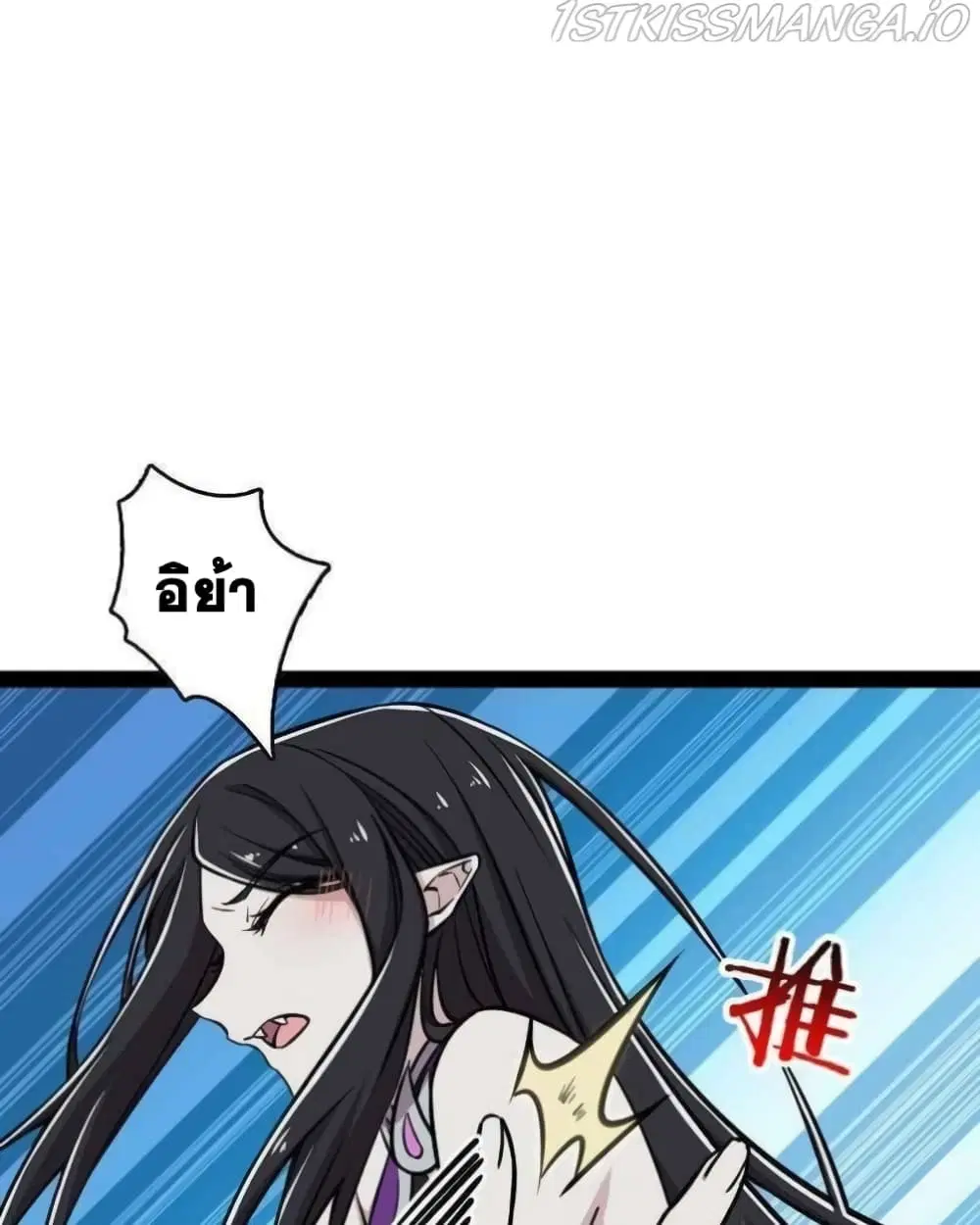 The Martial Emperor’s Life After Seclusion ตอนที่ 145 หน้า 23