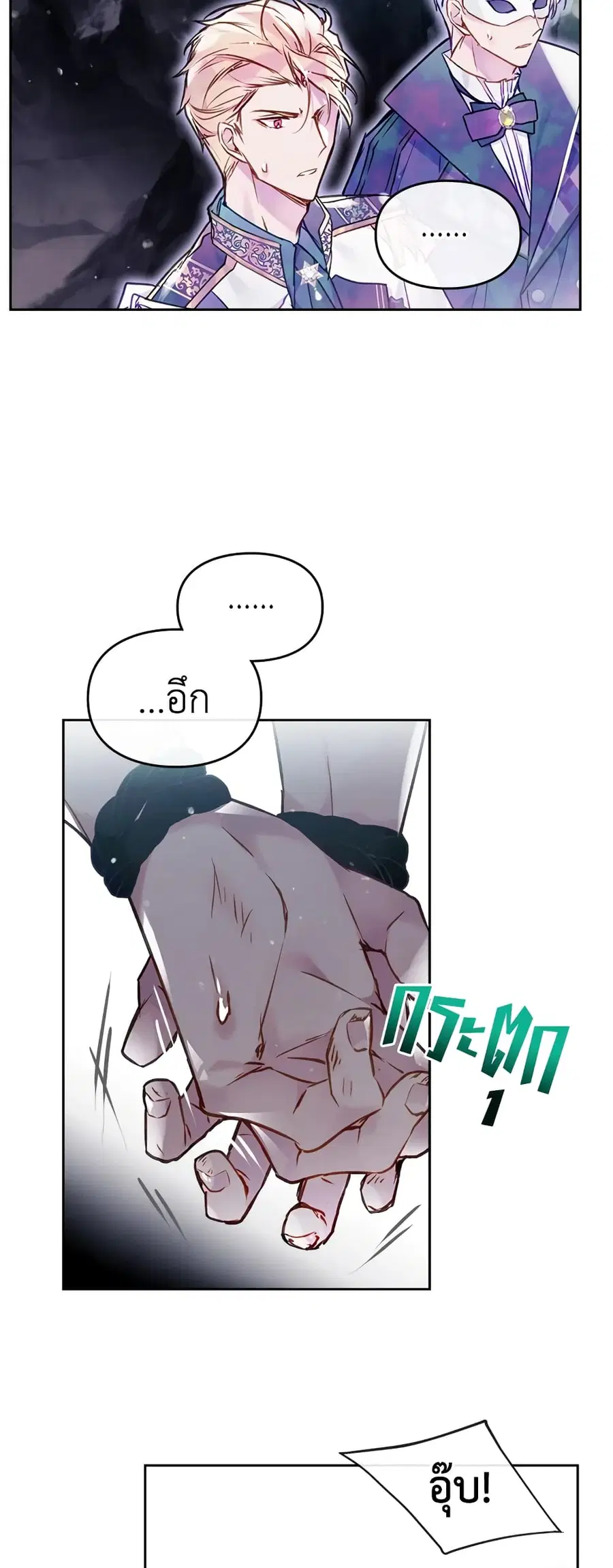 Death Is The Only Ending For The Villainess ตอนที่ 118 หน้า 14