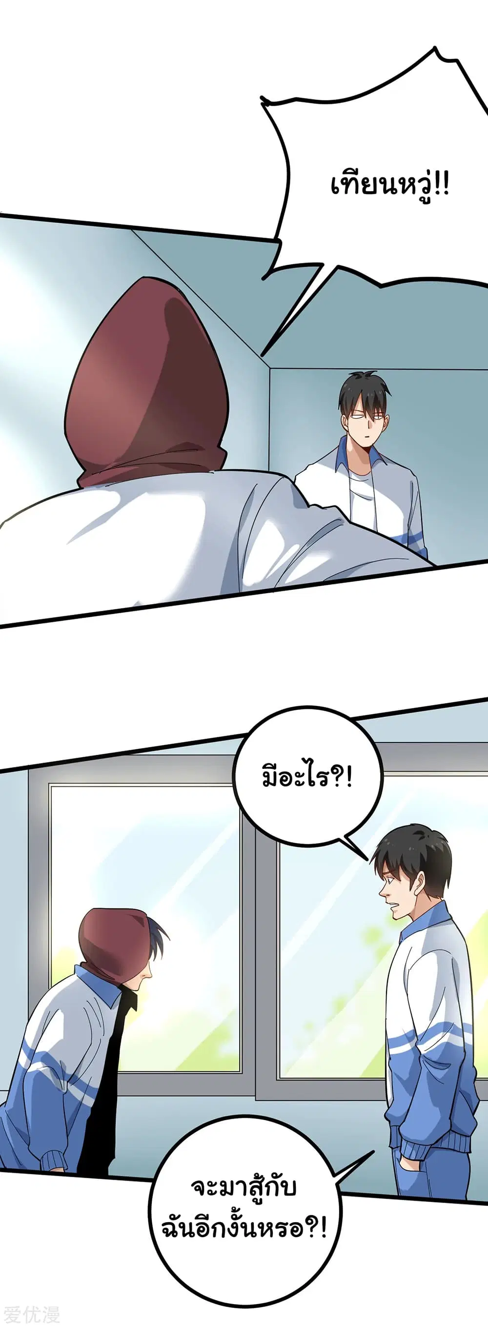 School Flower Master ตอนที่ 168 หน้า 10