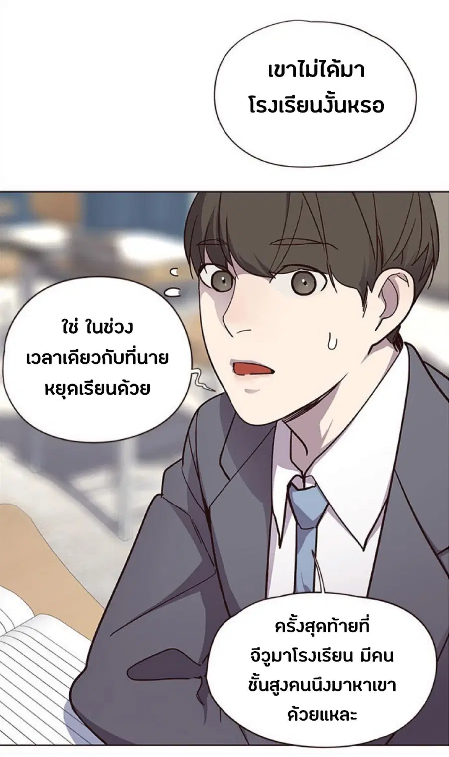 Eleceed ตอนที่ 28 หน้า 78