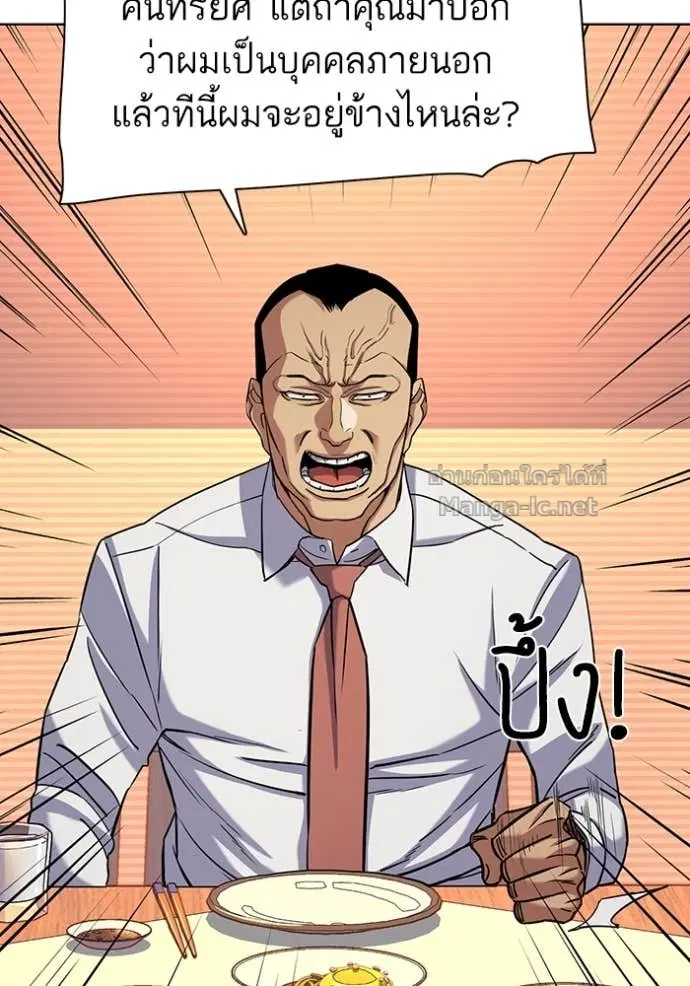 Reborn Rich ตอนที่ 63 หน้า 72