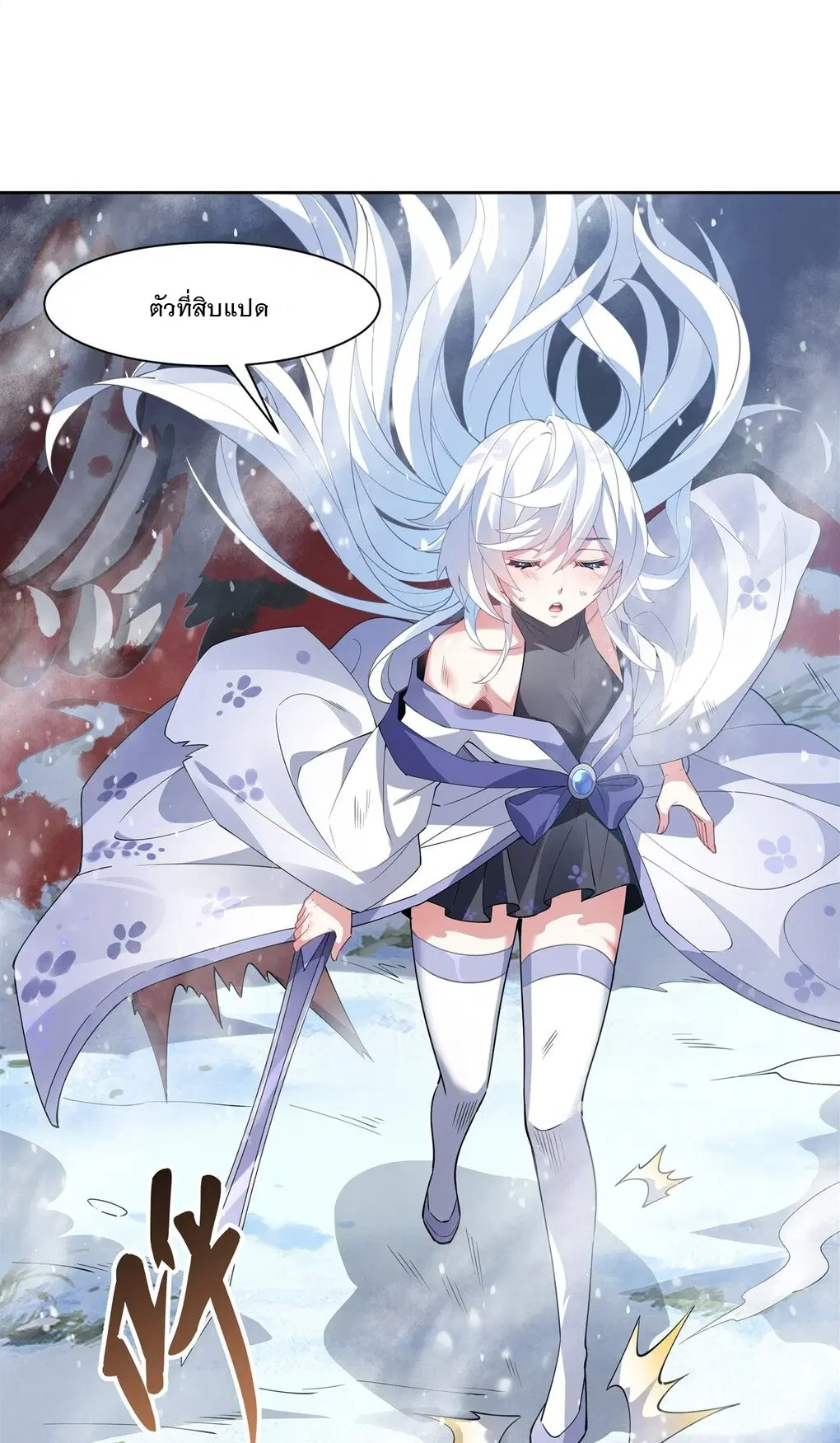 My Female Disciples are all Future Masters of the Heavens ตอนที่ 46 หน้า 14