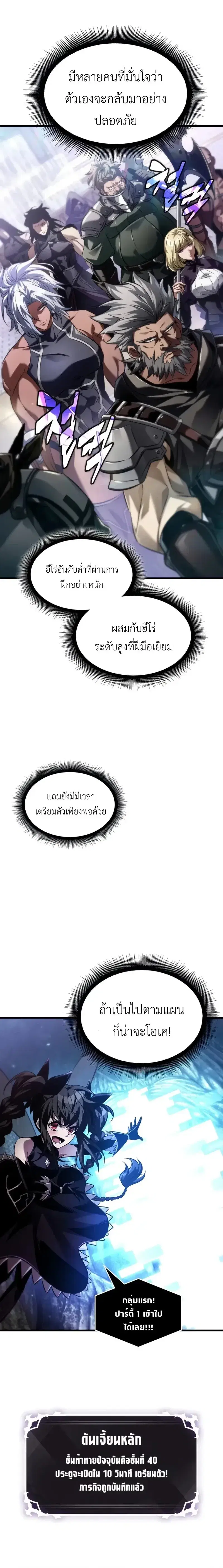 Pick Me Up ตอนที่ 169 หน้า 7