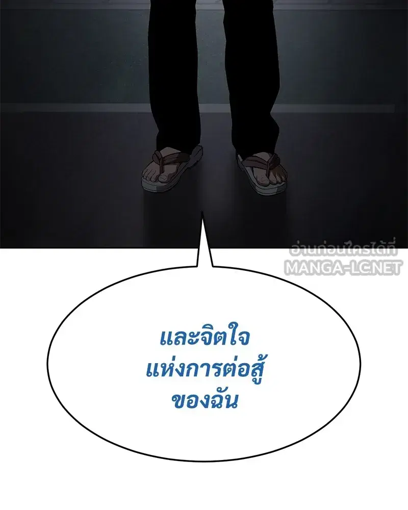 Baek XX ตอนที่ 93 หน้า 24