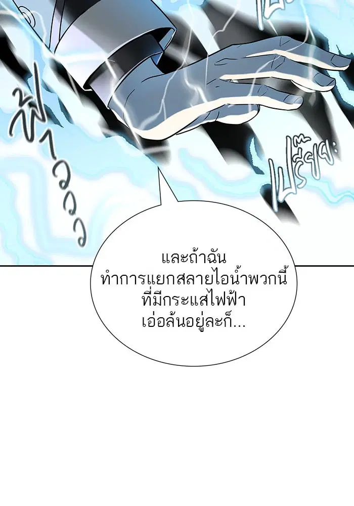 Tower of God ตอนที่ 523 หน้า 91