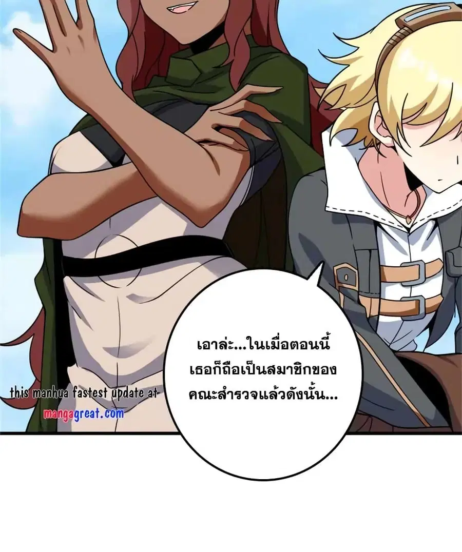 Release That Witch ตอนที่ 500 หน้า 15