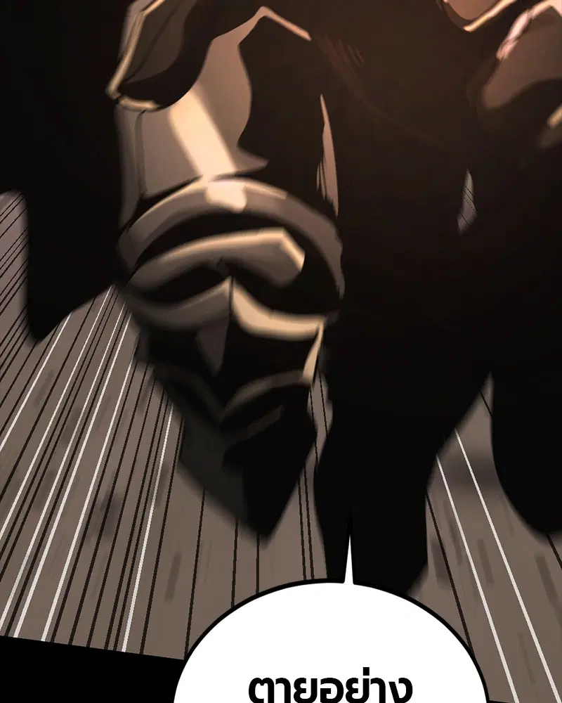 HERO KILLER ตอนที่ 74 หน้า 169