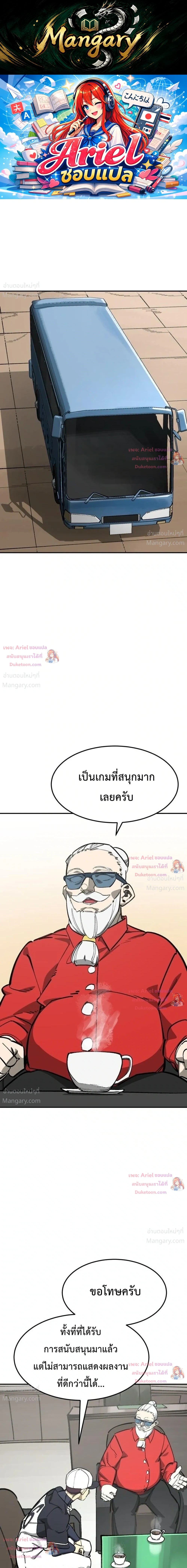 Winning Shot! – ลูกสู่ฝัน! ตอนที่ 130 หน้า 1