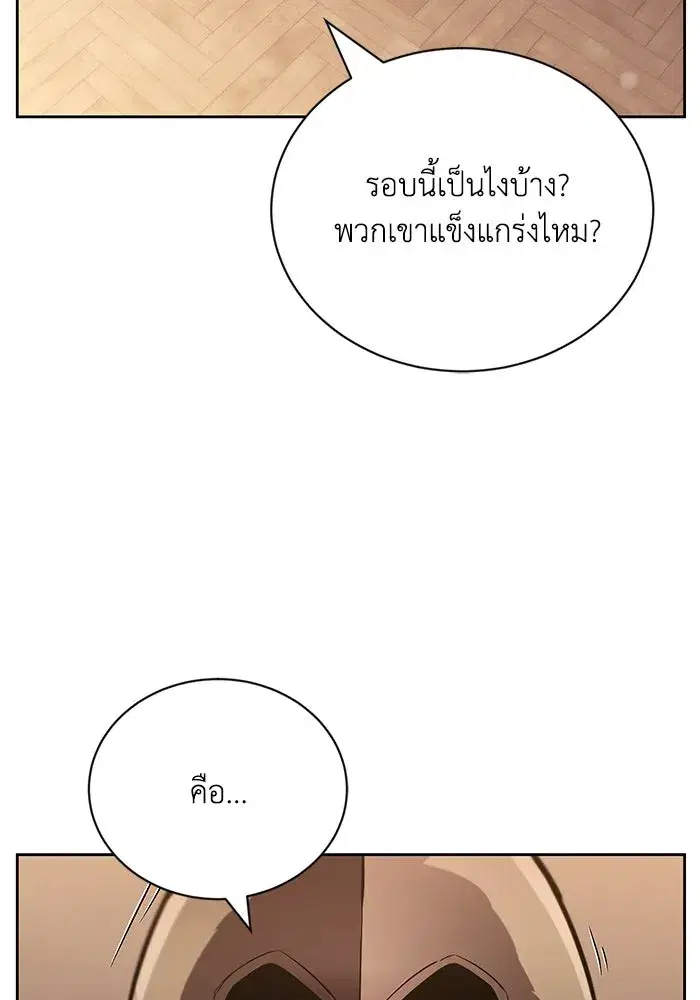 The Lazy Lord Masters the Sword ตอนที่ 90 หน้า 34