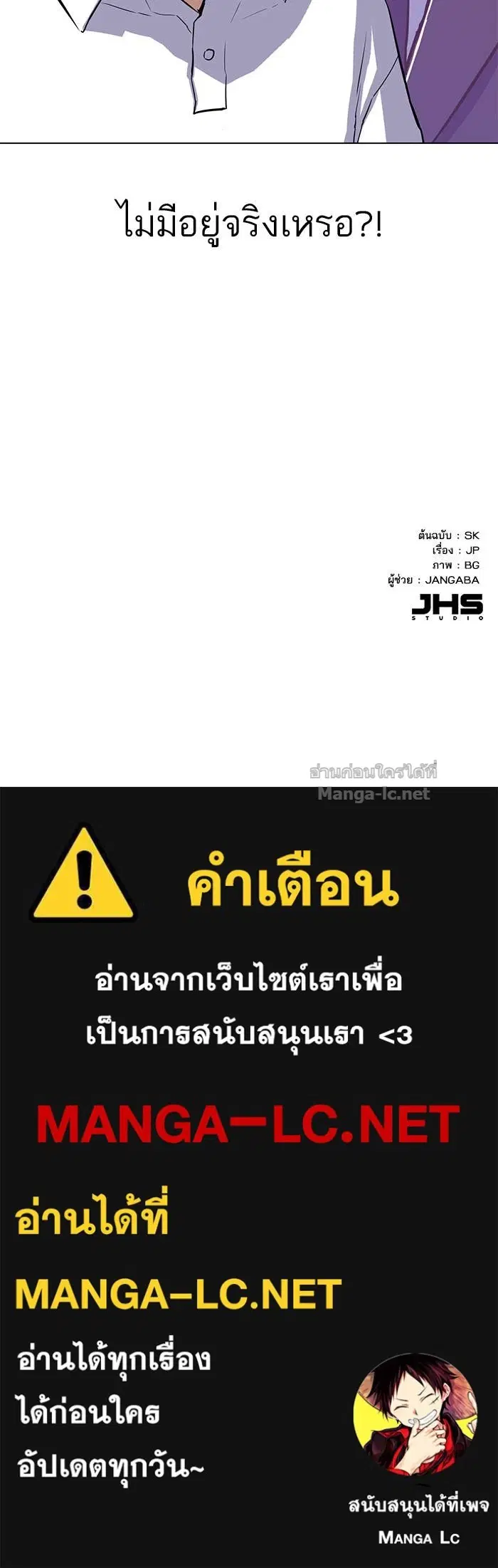 Reborn Rich ตอนที่ 4 หน้า 171