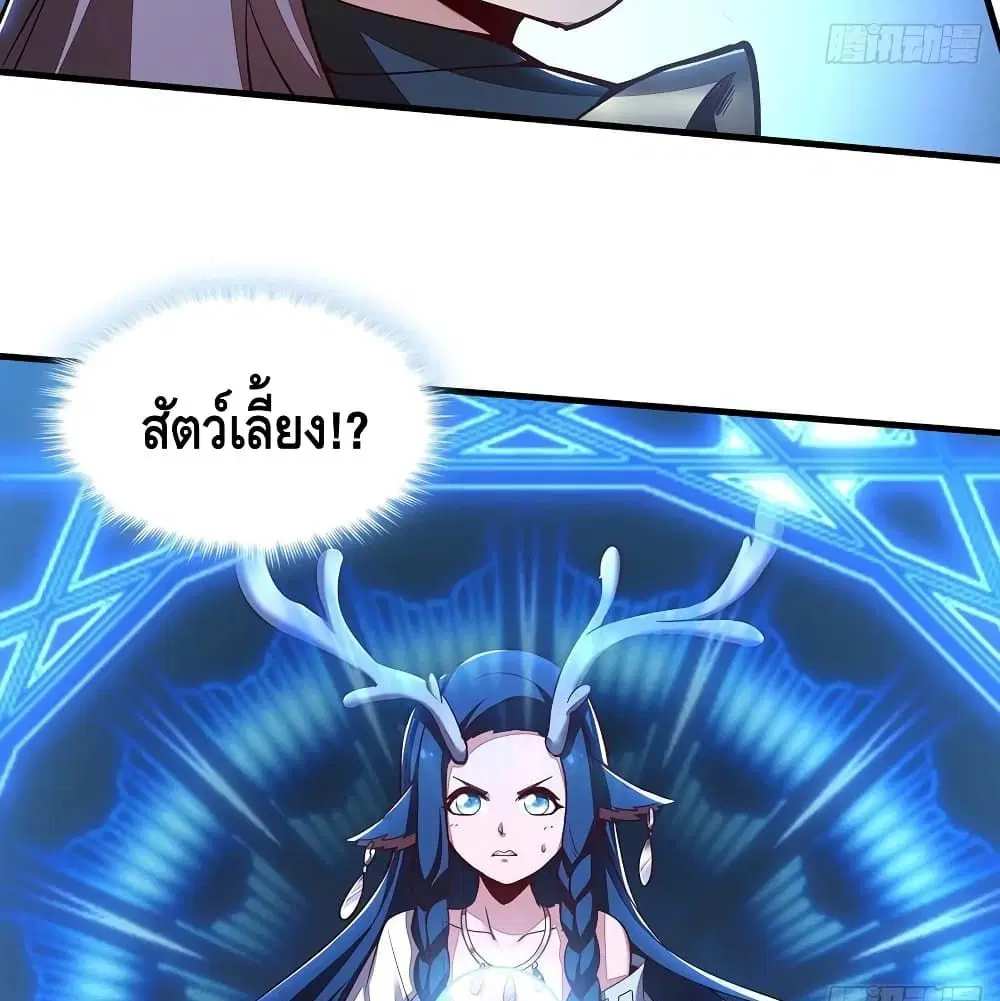 Undead King Beyond ตอนที่ 142 หน้า 72