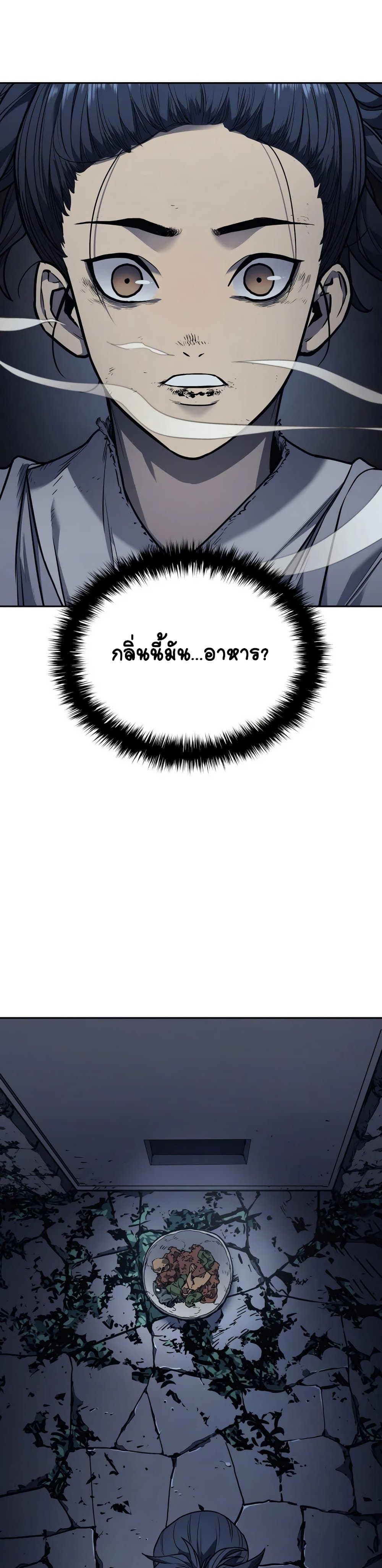 Reaper of the Drifting Moon ตอนที่ 2 หน้า 30