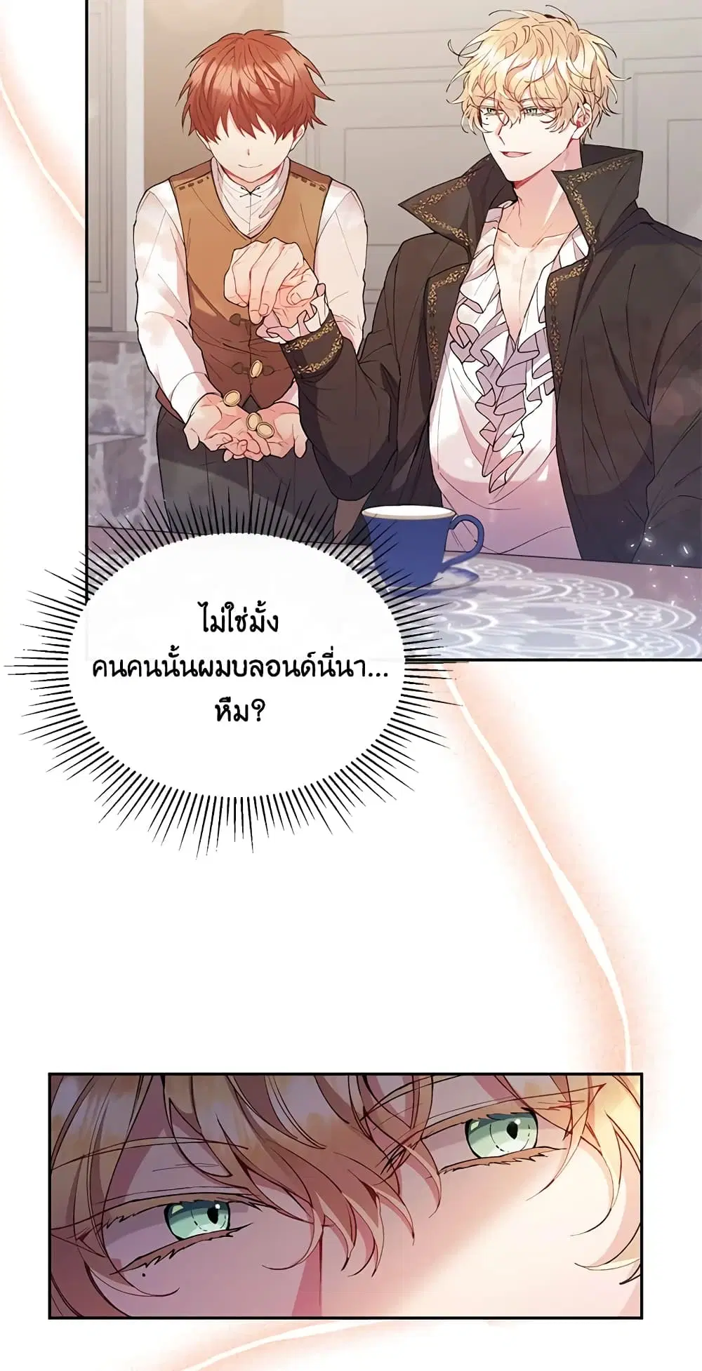 The Real Daughter Is Back ตอนที่ 6 หน้า 55