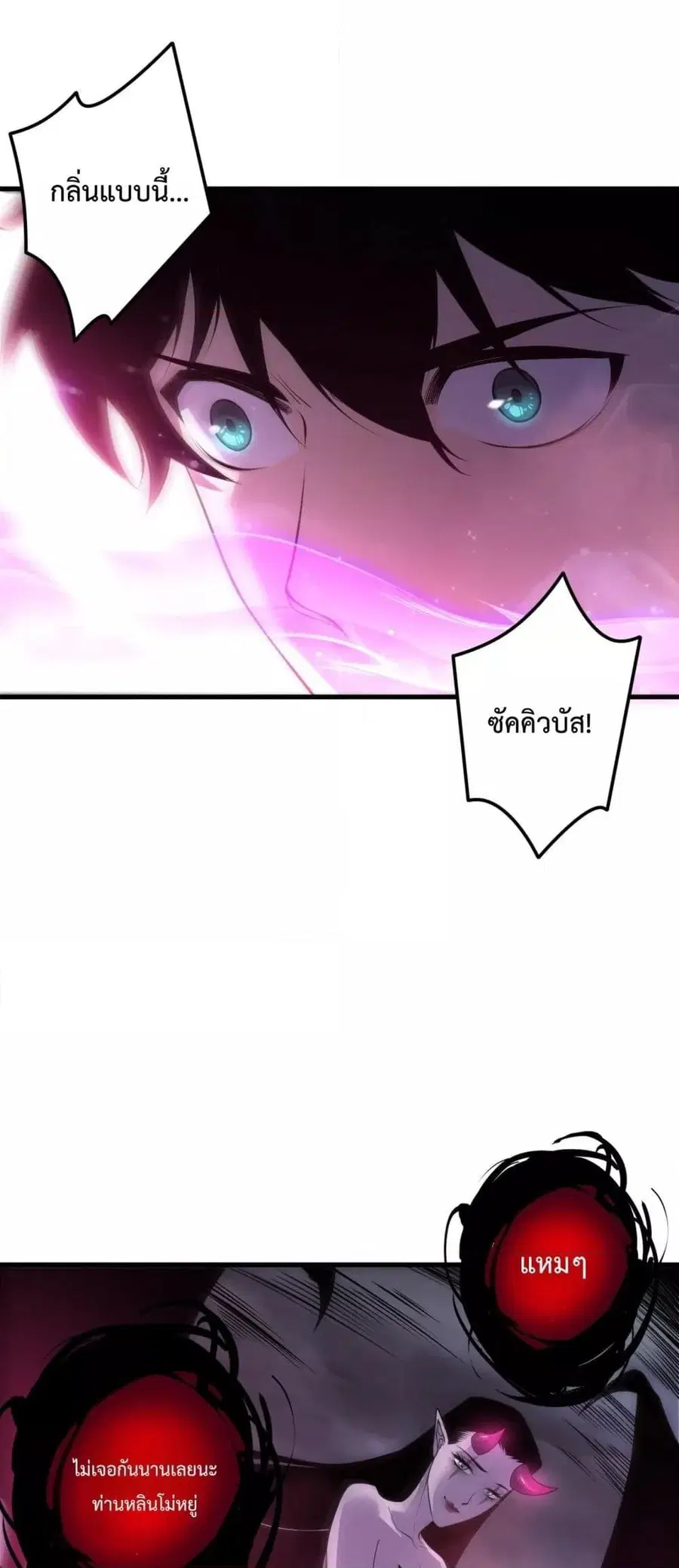 Necromancer King of The Scourge ตอนที่ 219 หน้า 21