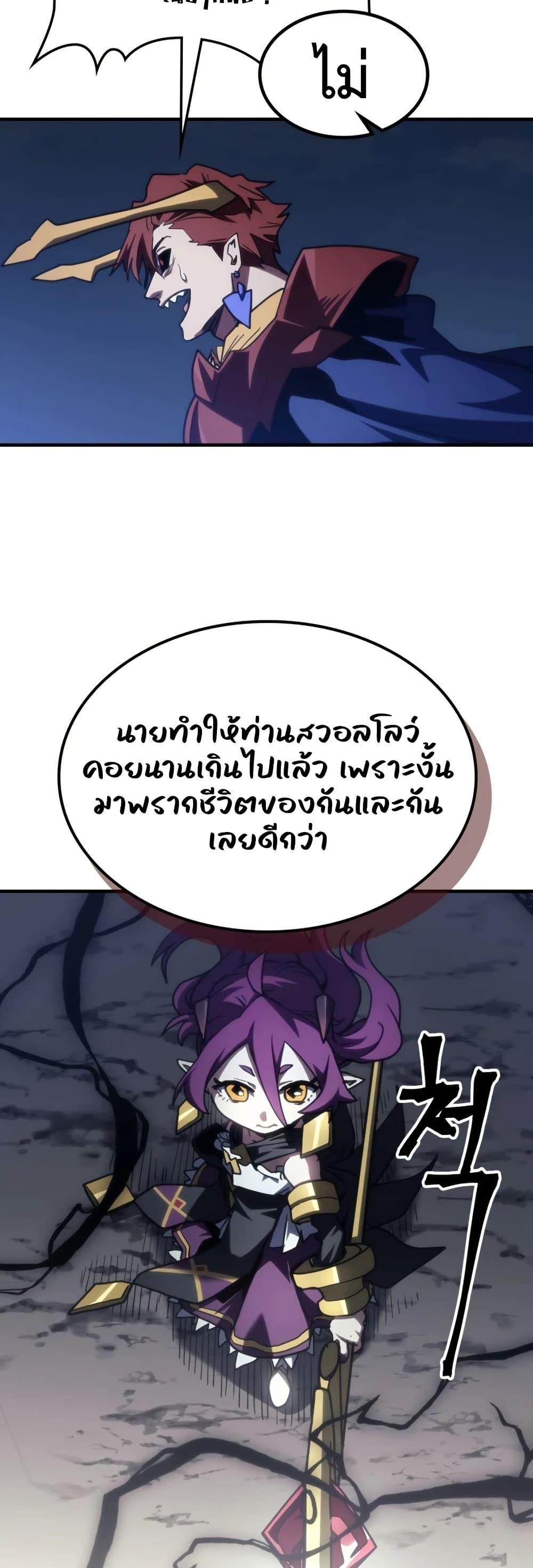 Mr Devourer Please Act Like a Final Boss ทำตัวให้สมกับเป็นมอนสเตอร์บอสหน่อยสิ คุณสวอลโลว์! ตอนที่ 115 หน้า 41