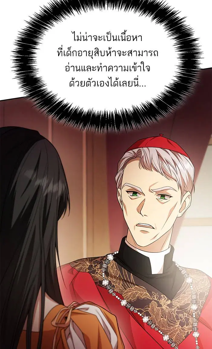 Sister I Am the Queen in This Life ตอนที่ 13 หน้า 7
