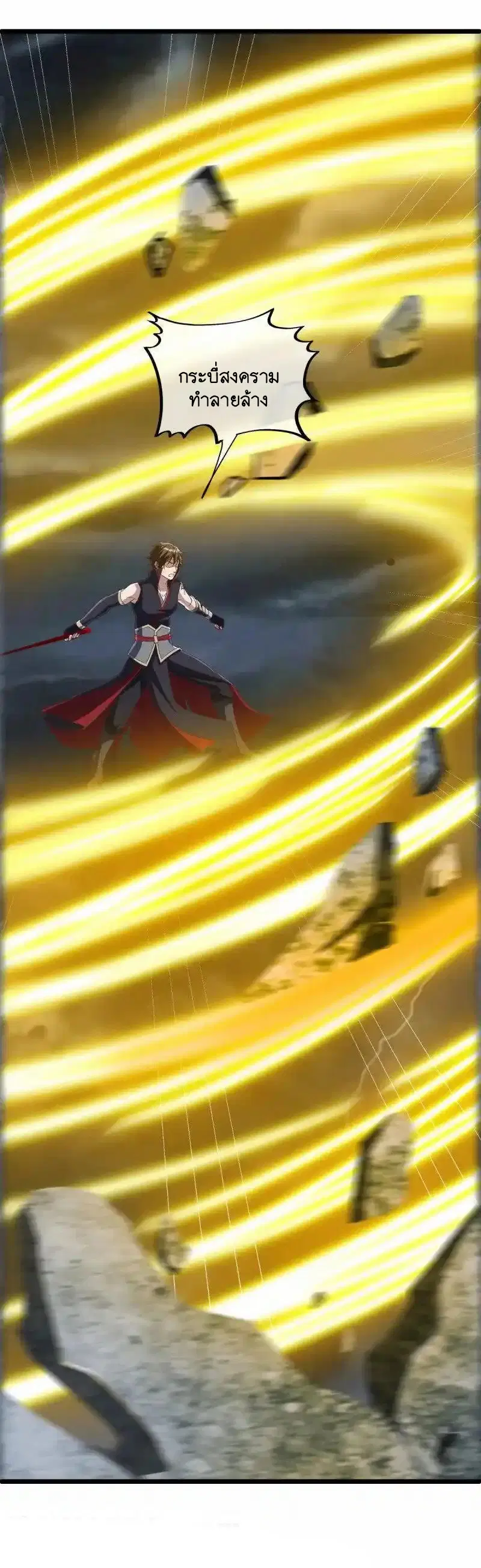 Peerless Battle Spirit ตอนที่ 659 หน้า 44