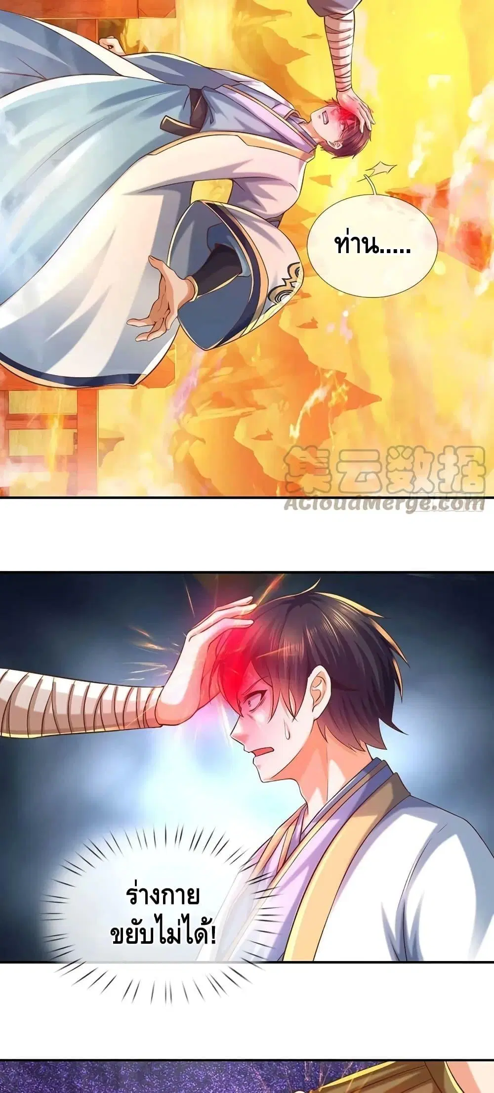 Opening to Supreme Dantian ตอนที่ 179 หน้า 4
