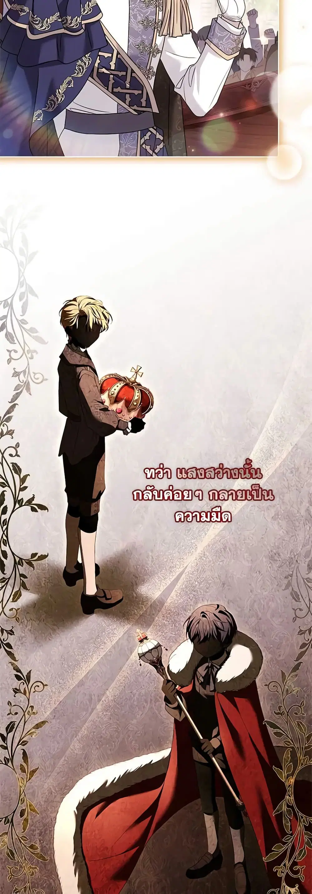 The Lady Needs a Break ตอนที่ 122 หน้า 35