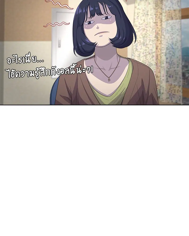 Kitchen Soldier ตอนที่ 171 หน้า 47