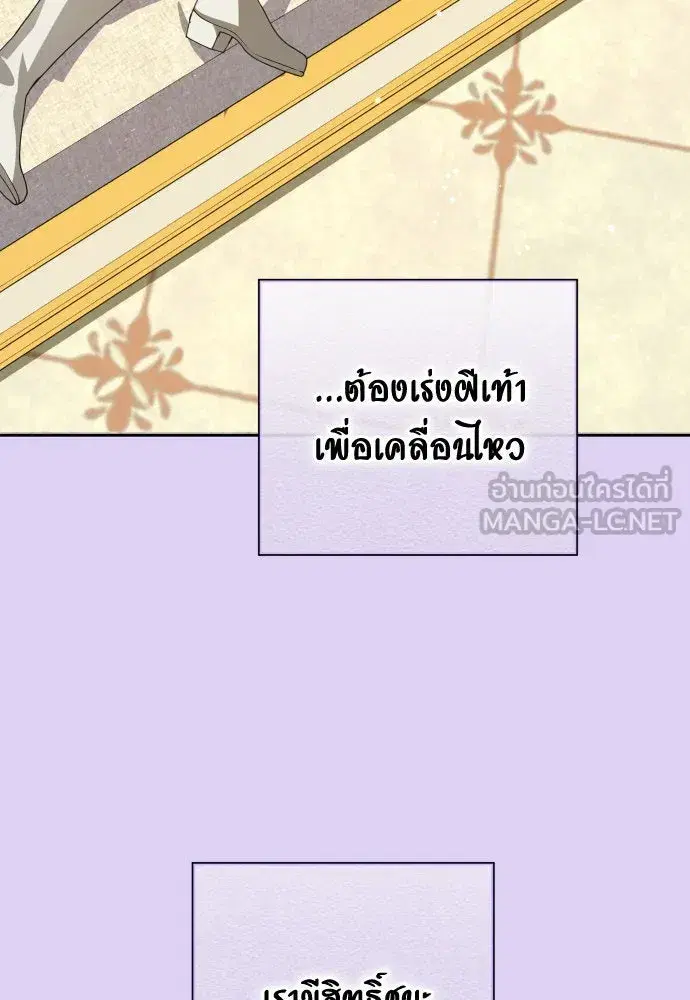 Your Throne ตอนที่ 171 หน้า 51