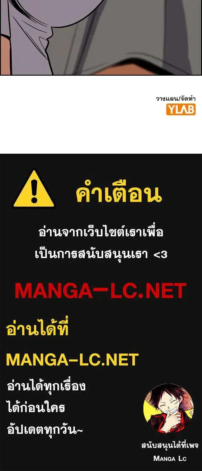 True Education ตอนที่ 233 หน้า 142