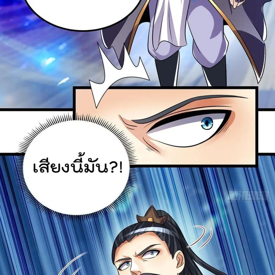 Immortal King of City ตอนที่ 192 หน้า 26