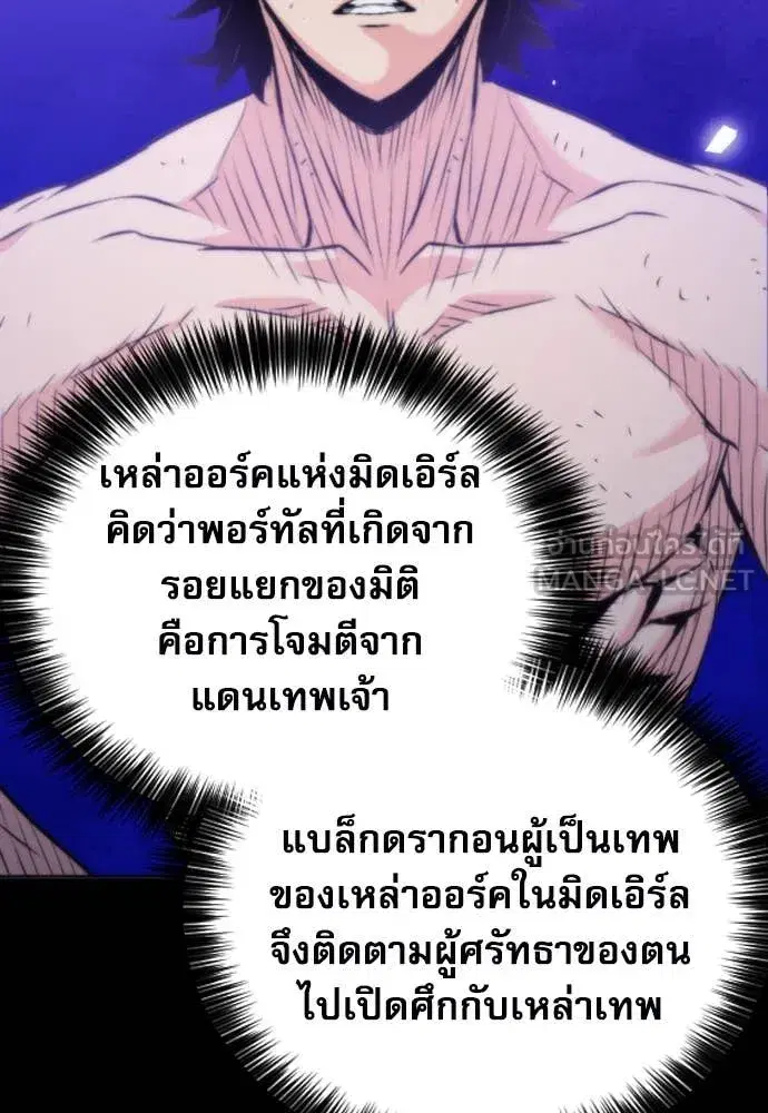 Seoul Station Druid ตอนที่ 190 หน้า 28