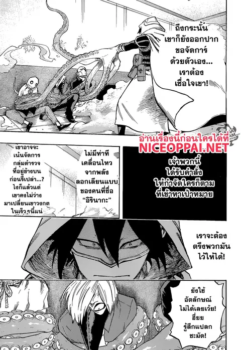 My Hero Academia ตอนที่ 140 หน้า 11