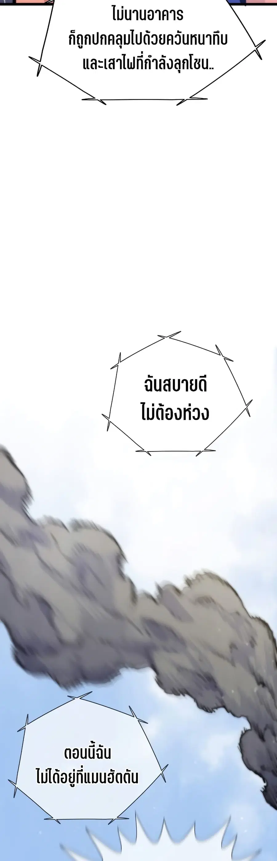 Past Life Returner ตอนที่ 41 หน้า 48