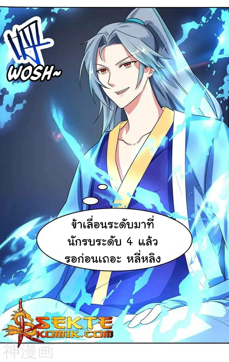 Reborn 80,000 years ตอนที่ 4 หน้า 14