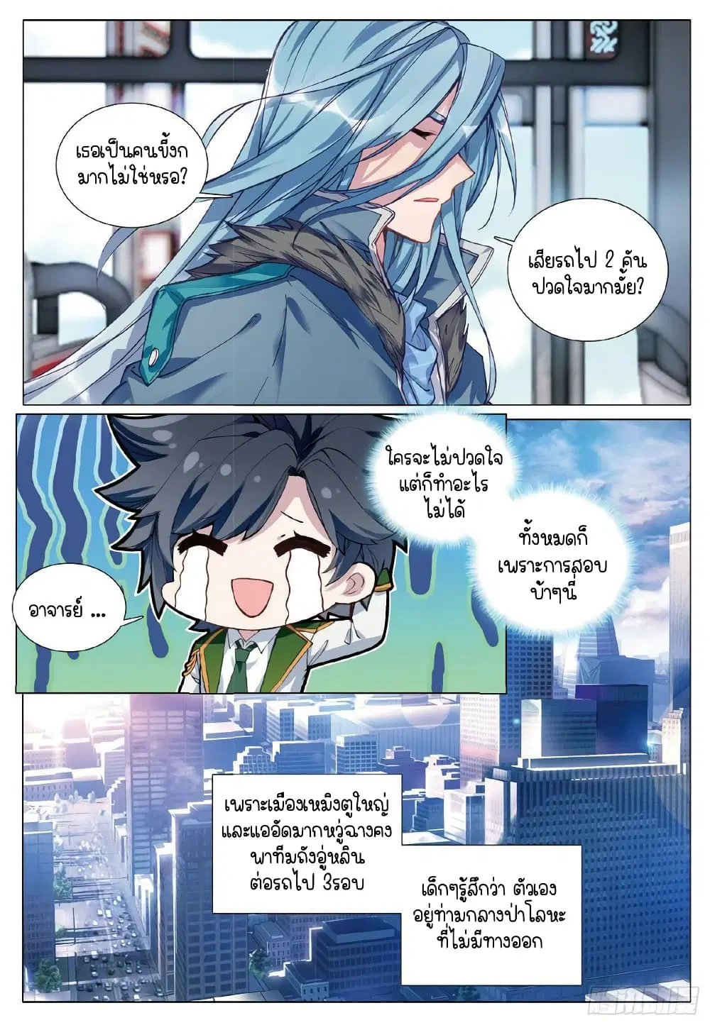 Douluo Dalu III: Longwang Chuanshuo ตอนที่ 264 หน้า 10