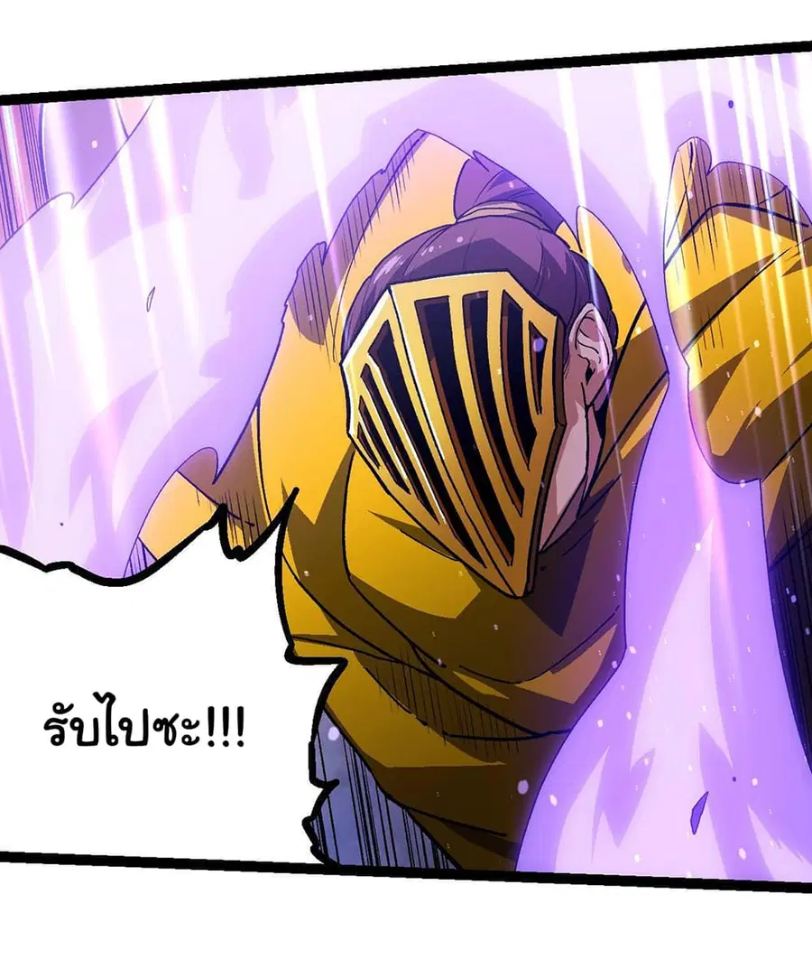 Evolution from the Big Tree ตอนที่ 108 หน้า 12