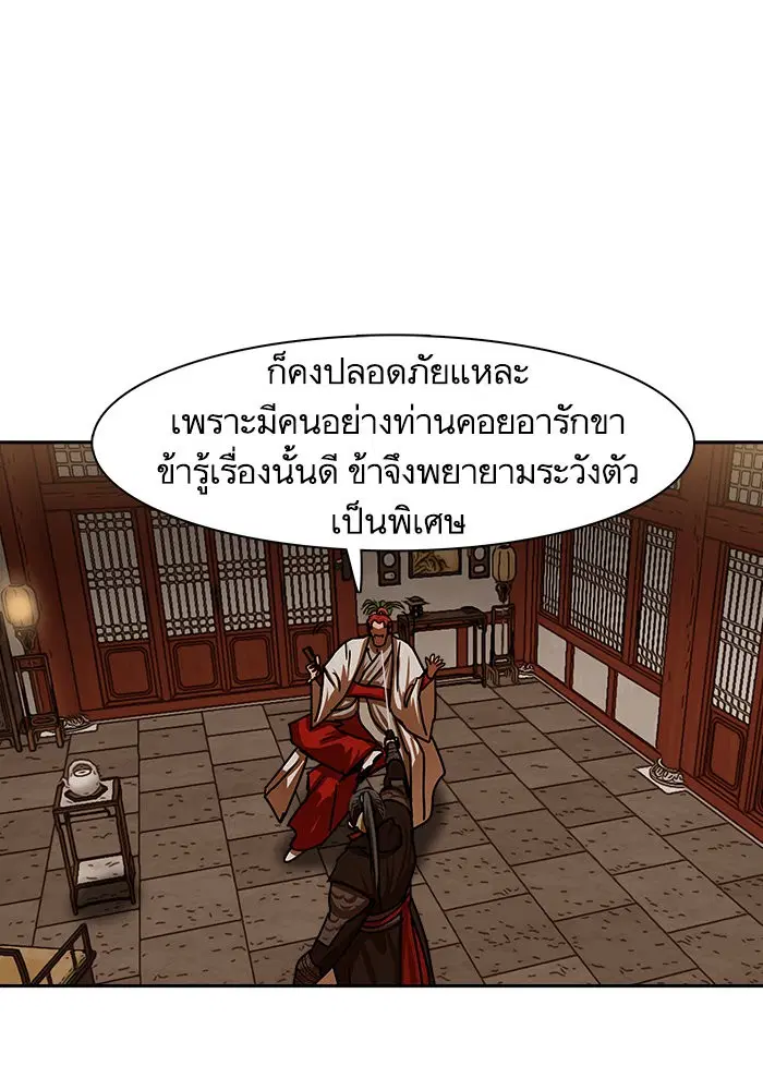Escort Warrior ตอนที่ 201 หน้า 46