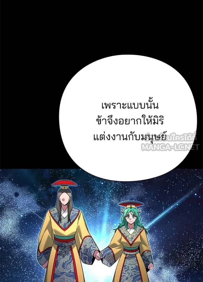 Night of the Ogre ตอนที่ 82 หน้า 130