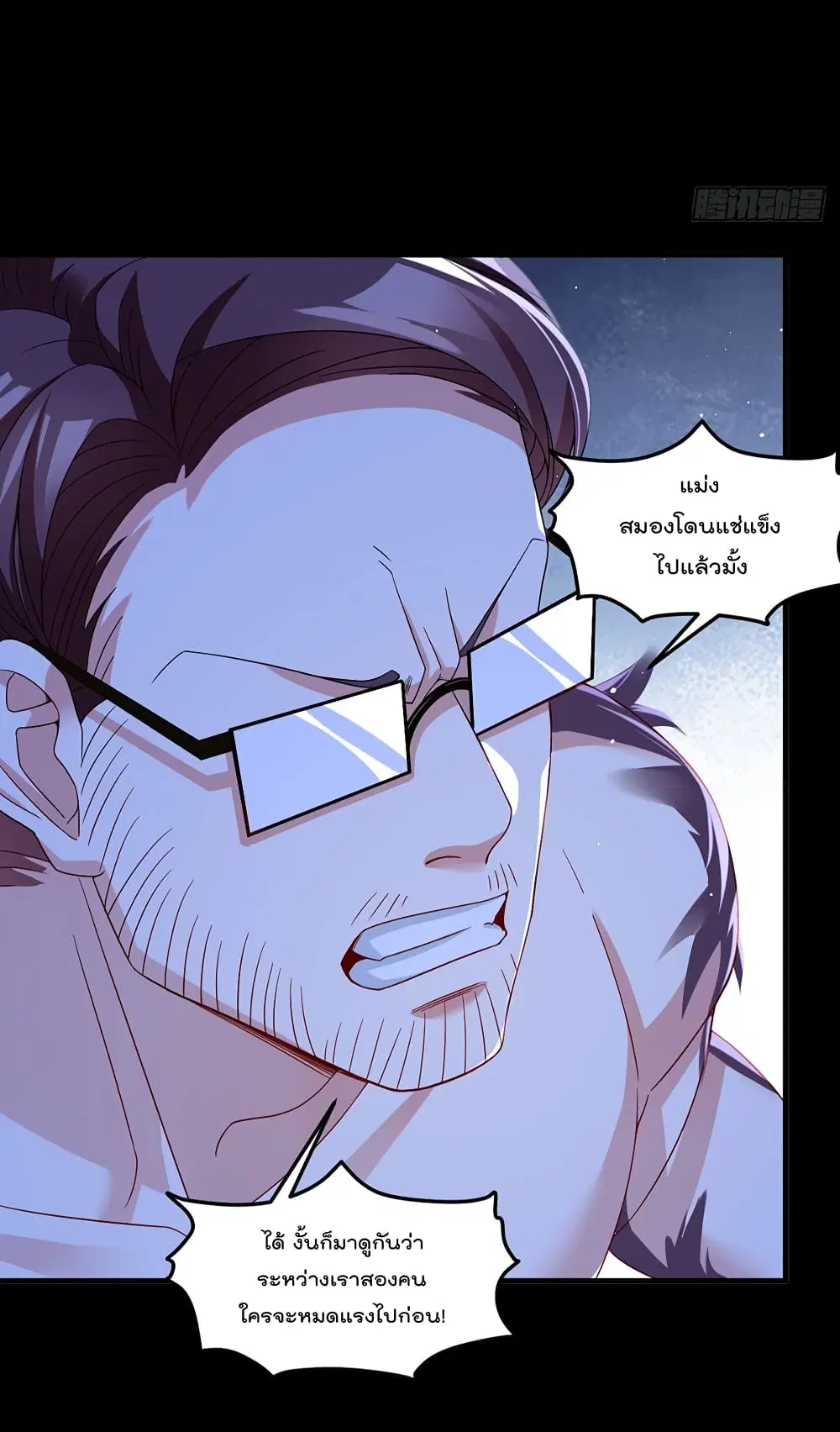 The Immortal Emperor Luo Wuji Has Returned ตอนที่ 172 หน้า 5