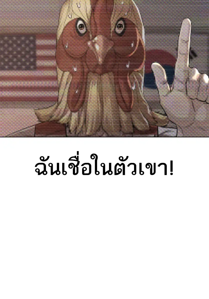 How to Fight ตอนที่ 33 หน้า 91