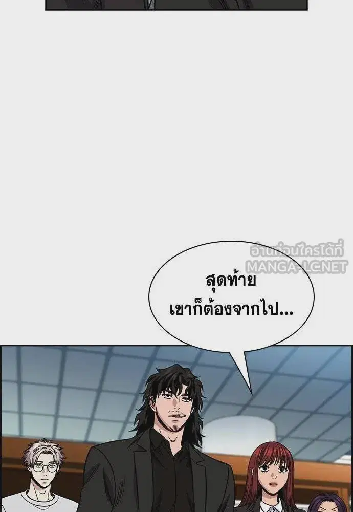 True Education ตอนที่ 177 หน้า 39