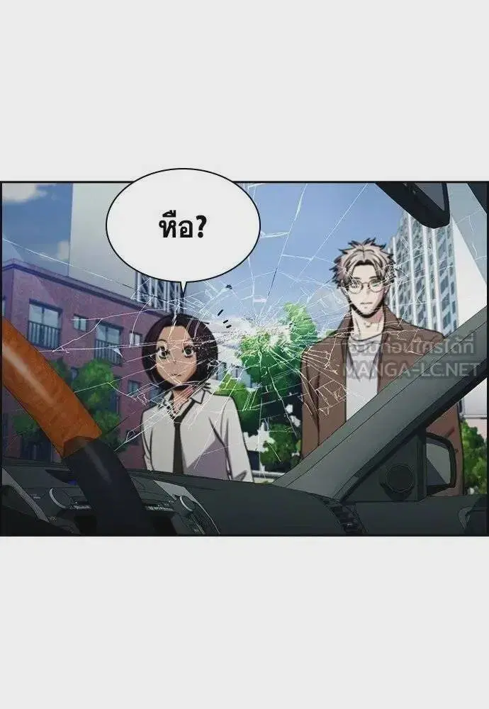 True Education ตอนที่ 183 หน้า 96