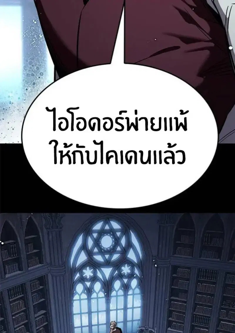 Eleceed ตอนที่ 391 หน้า 107