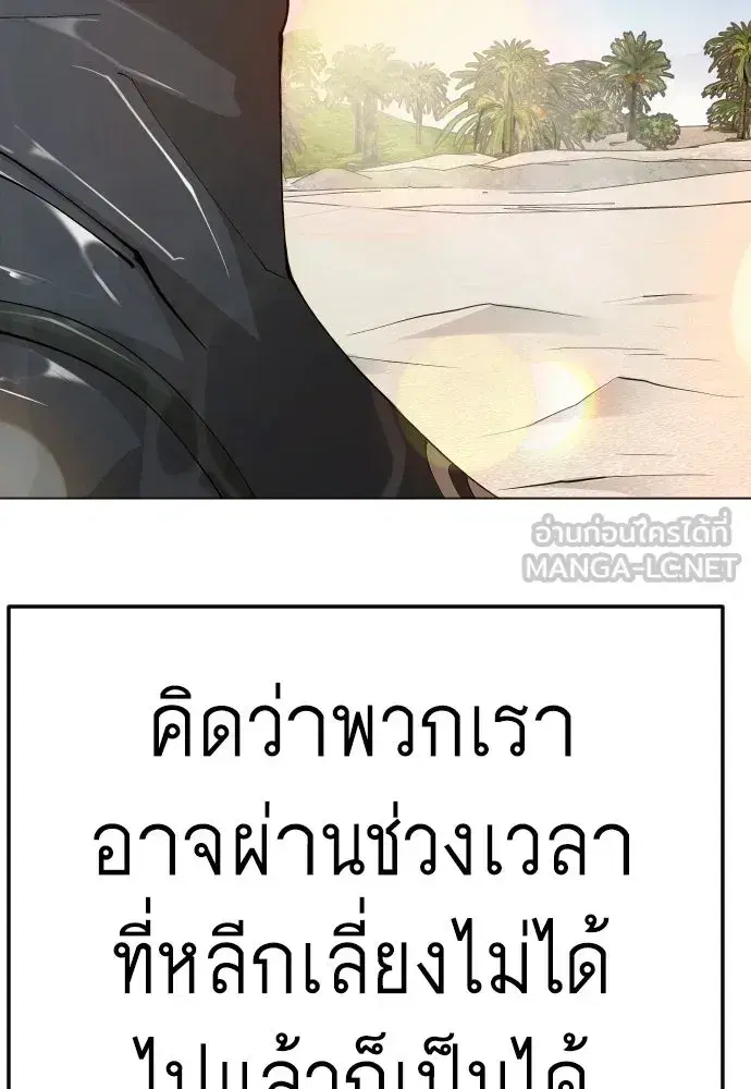 Superhuman Era ตอนที่ 220 หน้า 177