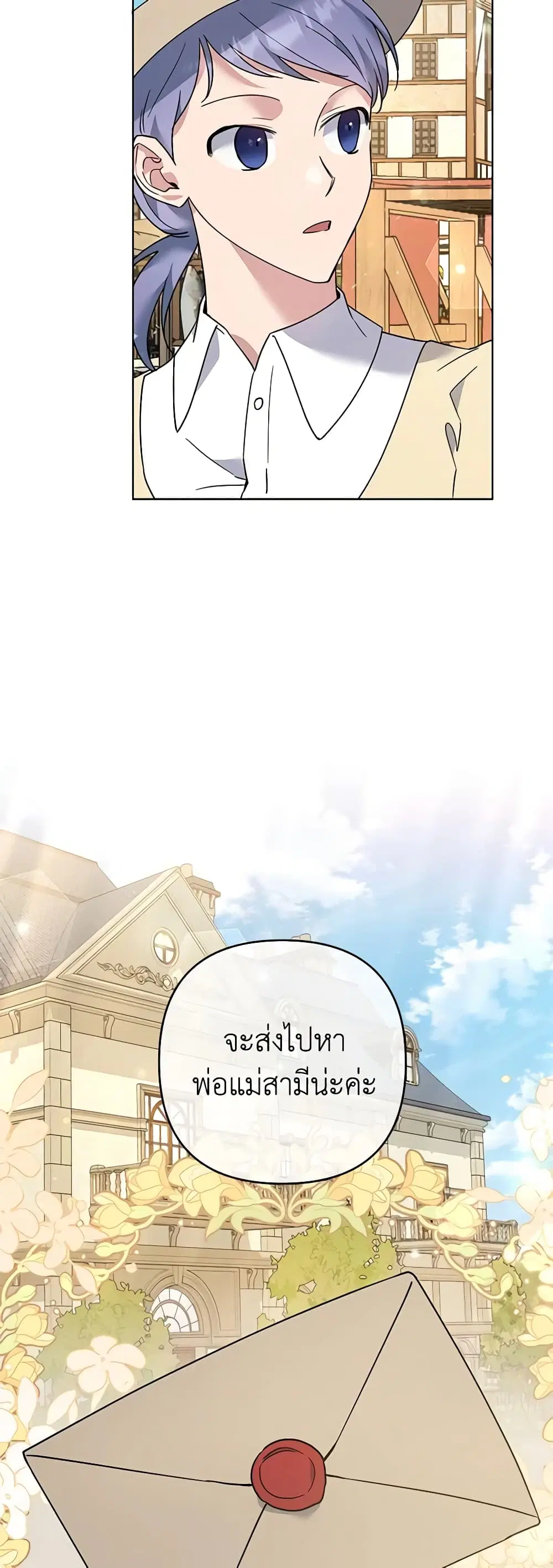 What It Means to Be You ตอนที่ 62 หน้า 33
