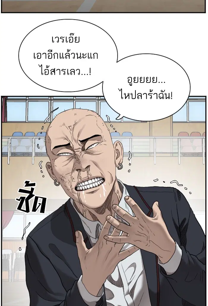 Bad Guy ตอนที่ 24 หน้า 112