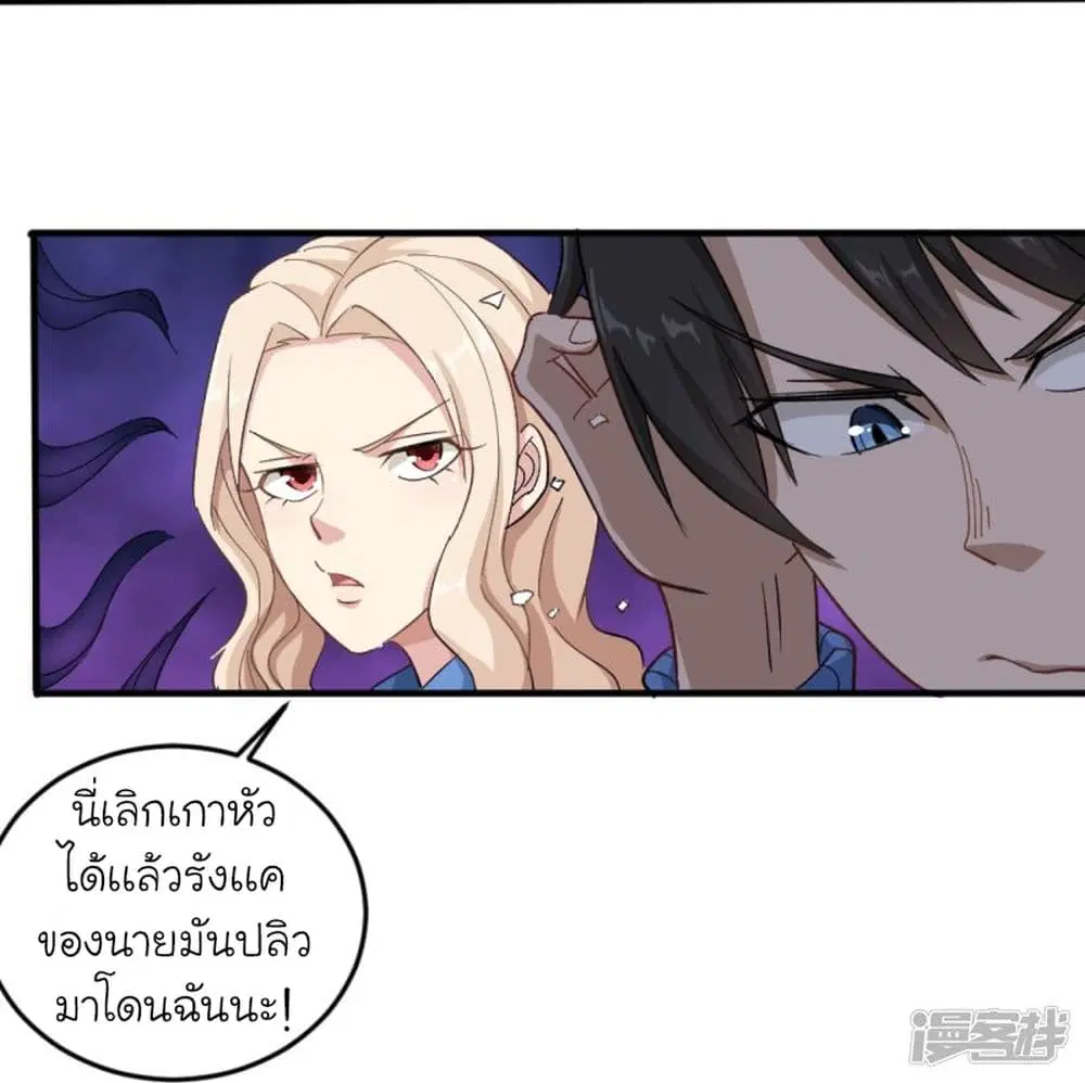 School Flower Master ตอนที่ 1 หน้า 26