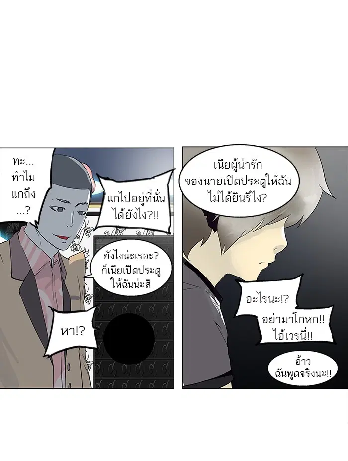 Tower of God ตอนที่ 98 หน้า 18