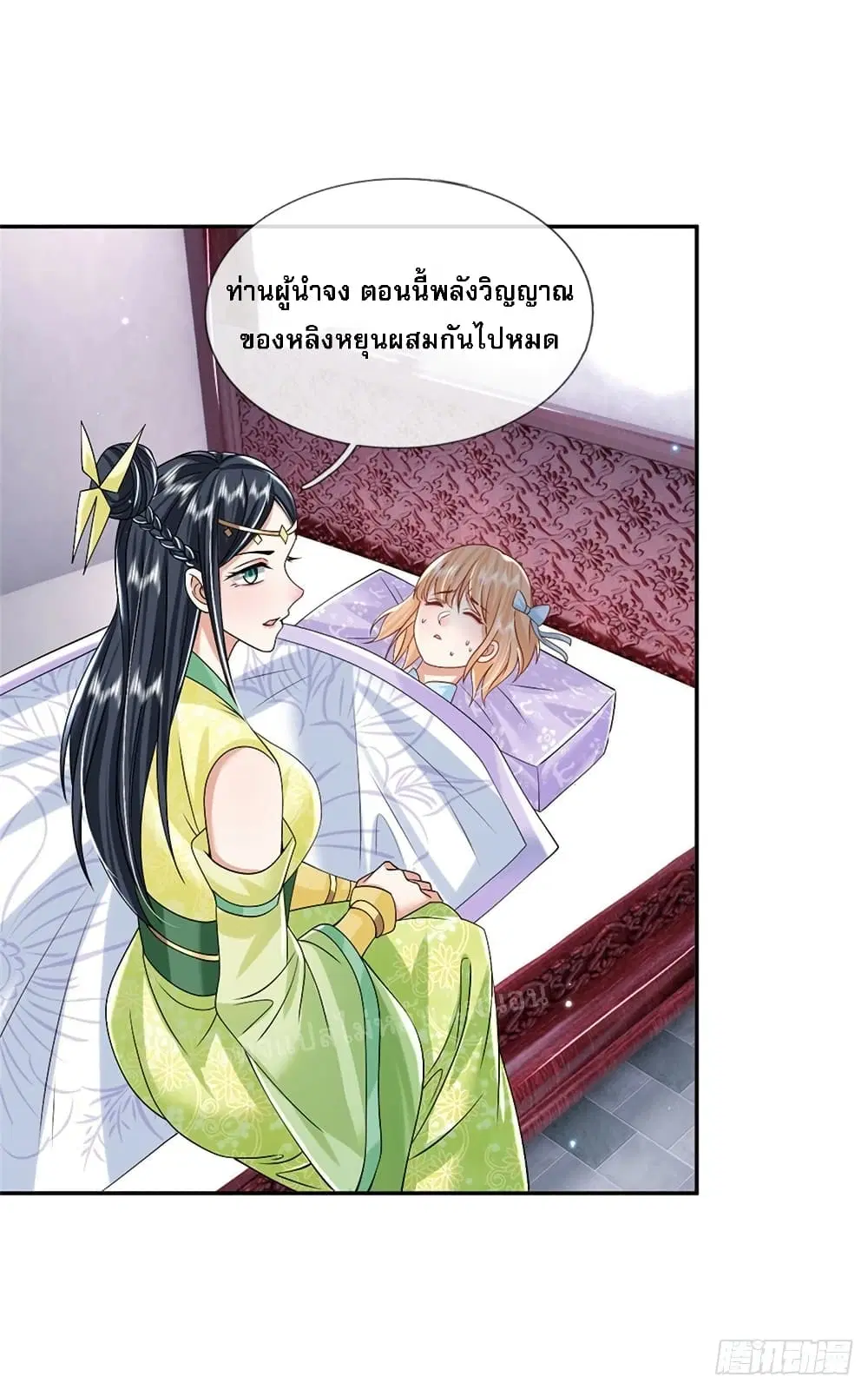 Royal God of War, Rising Dragon ตอนที่ 159 หน้า 22