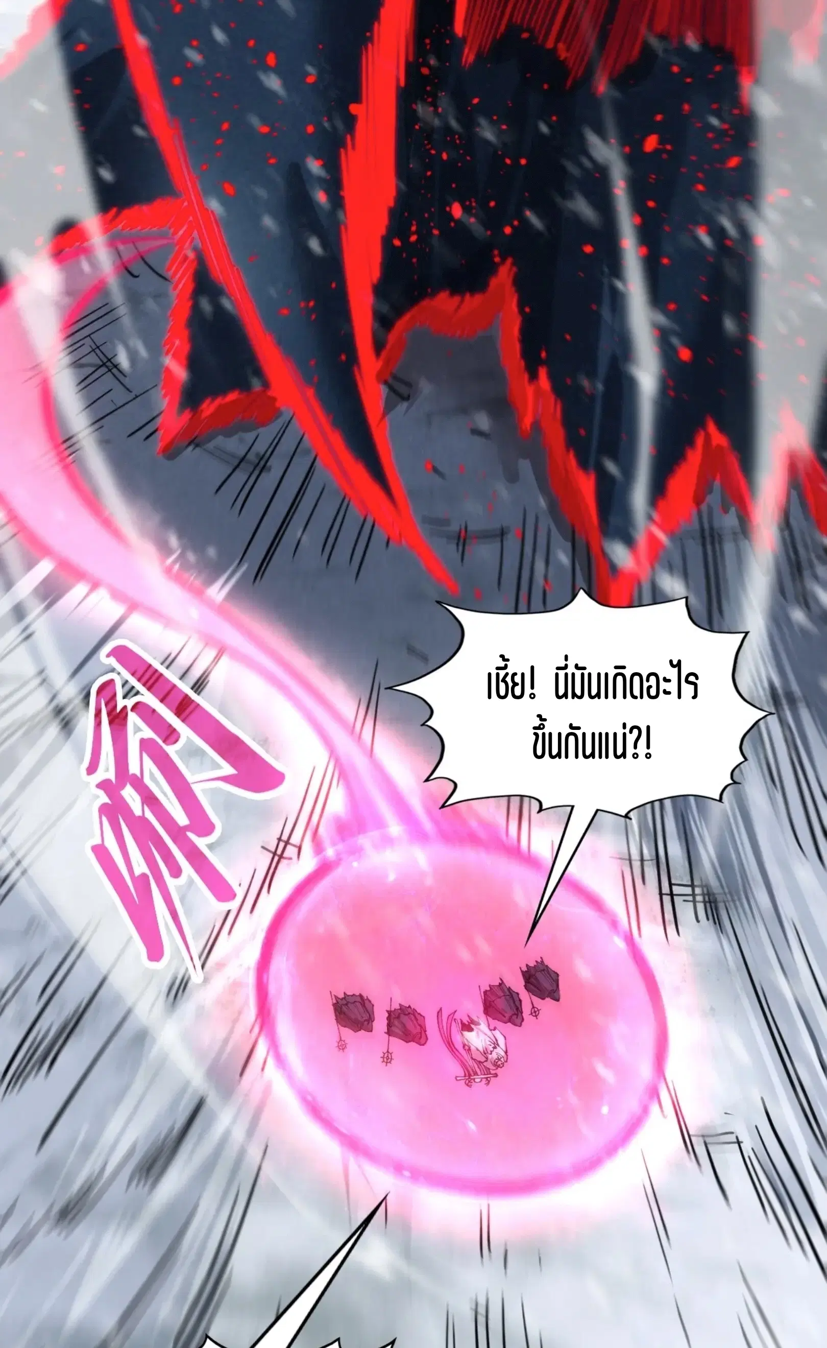 The Eternal Supreme ตอนที่ 343 หน้า 7