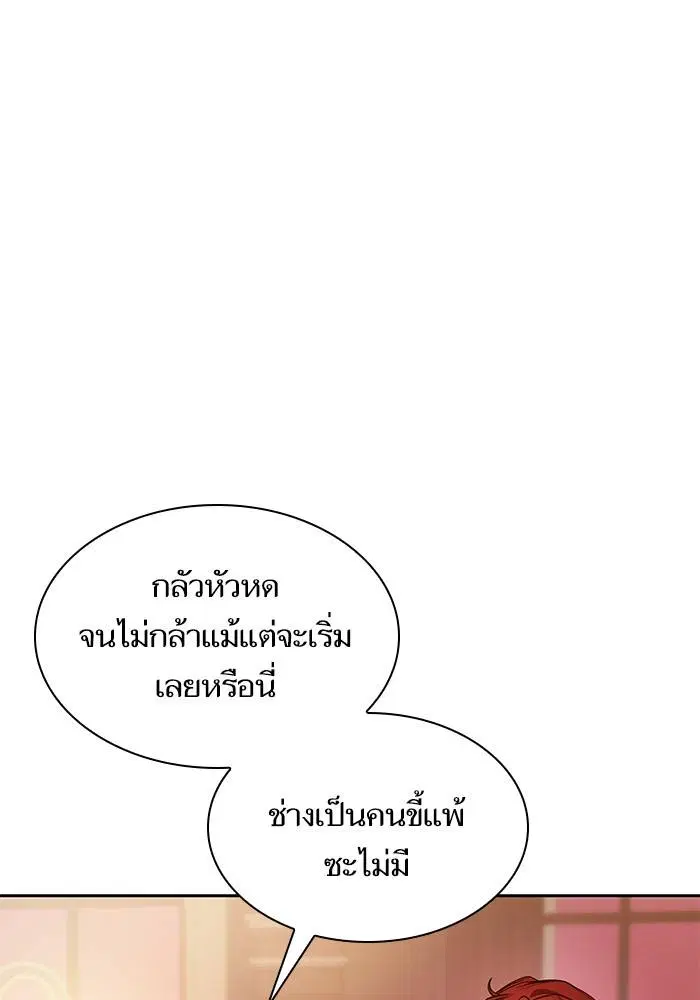 Sister I Am the Queen in This Life ตอนที่ 24 หน้า 41